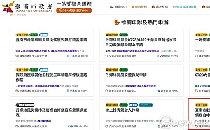 災後修繕新選擇  南市推出「舊瓦媒合平台」助災後修繕與傳統建築保護