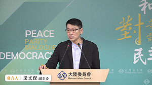 「台灣青年」應志宏直播稱已放棄台灣身份 陸委會:被通緝才去中國