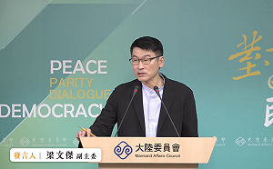 「台灣青年」應志宏直播稱已放棄台灣身份 陸委會：被通緝才去中國