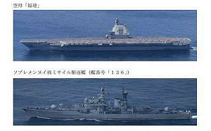 他9日預言「福建艦」直奔三亞  日防省11日首次觀測、中國今證實通過台海