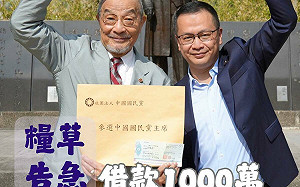 籌到錢了！羅智強選國民黨主席  陳長文出手借1000萬