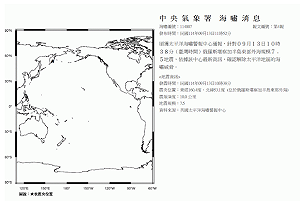 俄羅斯7.5強震！規模等於64顆原子彈 專家：地球進入強震活躍期
