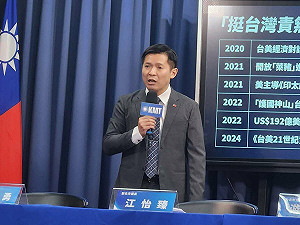 外交部感謝AIT「台灣未定論」立場 藍營學者開砲:自甘墮落淪旗棋子