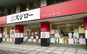 台灣壽司郎驚傳會員個資外洩！官方火速道歉提出補償