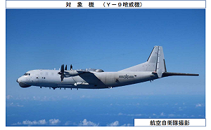 日本防衛省：15日中國「運-9」、無人機各1「進出」太平洋　