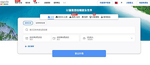 詐騙集團仿冒Agoda網站以假亂真!民眾慘遭盜刷逾3萬難追回