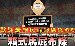 北韓風「歡迎賴總統」布條掀熱議 國民黨:恐製造史上最自戀總統