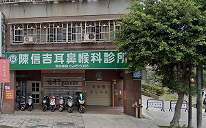 中和名醫陳信吉驟逝！耳鼻喉科診所永久歇業 引發社群哀悼潮