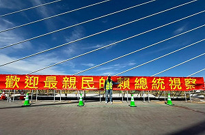 淡江大橋「最親民總統」布條惹議 公路局澄清:廠商自行掛設