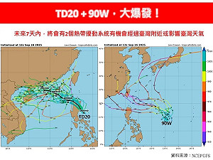 準颱風米塔、樺加沙大爆發!專家示警恐發展成中颱「非常靠近台灣」