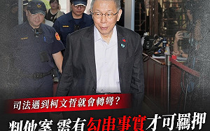 繼「壓瘡」後再爆柯文哲染「HPV」  陳佩琪:半夜查行蹤睡不好