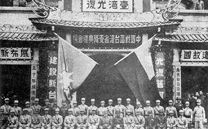 周玉蔻：台灣光復節是蔣氏政權洗腦謊言   台灣從未屬於中國