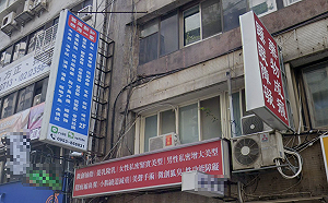 「他」又醫死人！45歲男陰莖增大術當晚猝死  丁姓醫師黑歷史全起底