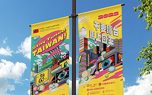 「不要轉台，馬上回來！」國慶光雕秀10/7登場   一起回顧台灣電視經典