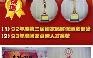 陰莖增大術奪命！醫師及診所多次更名   已7次違規官網卻曬「顧客滿意金質獎」攬客