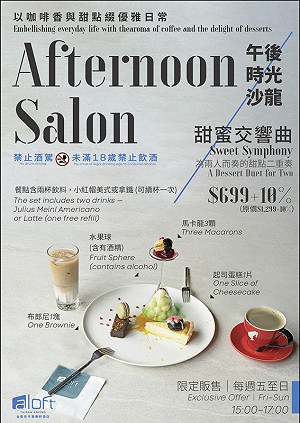 安平雅樂軒酒店秋季新亮點 從法式沙龍到中秋派對盡享精彩  十月連假住房點數優惠同步登場