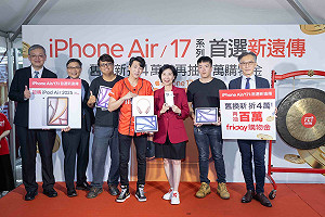  iPhone 17開賣》遠傳首賣限時超值專案、優惠一次看