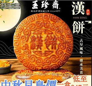 百年老店遭冒名賣「假餅」！老闆氣炸：認明官網購買