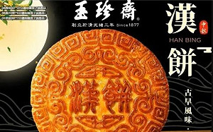 百年老店遭冒名賣「假餅」！老闆氣炸：認明官網購買