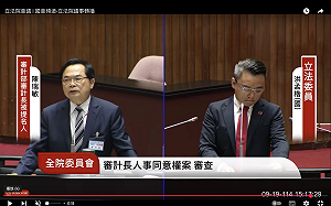 政院曾違法刪一般性補助款?審計長:應該依法律規定執行