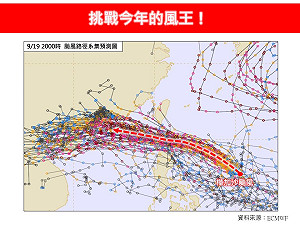「樺加沙」颱風恐成今年「風王」  下週一至三影響最劇