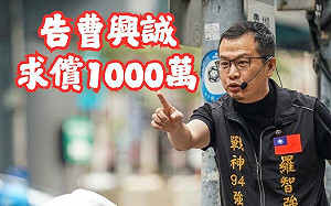 為徐巧芯出氣?!羅智強參選國民黨主席「起手式」  告曹興誠求償1000萬