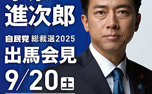 解決「令和米騷動」之後！小泉進次郎宣布參選自民黨總裁  主打稅制改革
