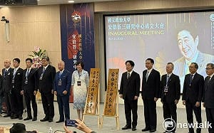 見證安倍晉三研究中心成立  安倍昭惠盼延續理念推日台關係