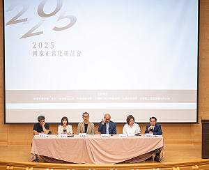 國家正常化研討會聚焦AI資訊戰!學者籲政府落實「資訊守門人」角色