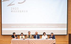 國家正常化研討會聚焦AI資訊戰！學者籲政府落實｢資訊守門人｣角色