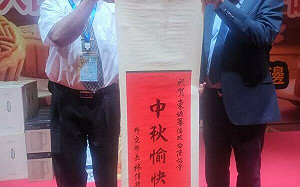 柬埔寨台商中秋晚會 林佳龍匾額帶來溫暖鼓勵