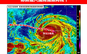 強颱樺加沙下午進入「搖滾時段」!林得恩警告:風雨將劇烈增強