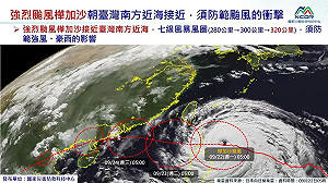 強颱樺加沙襲台高風險名單一次看！宜花東屏高5縣市、17鄉鎮防淹水