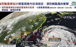強颱樺加沙襲台高風險名單一次看！宜花東屏高5縣市、17鄉鎮防淹水