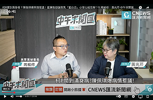 周榆修：我們也投劉靜怡 就變成「超級小綠」嗎？