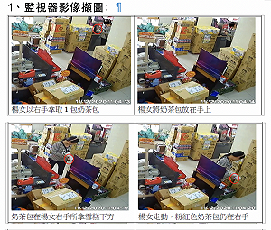 32元電鍋翻版！25元奶茶竊案濫訴4年  法務部辯：被告不認罪