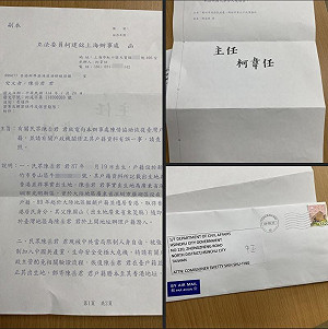竹市民政處長秀柯建銘上海辦事處公文 柯辦嗆散布假公文將提告