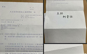 竹市民政處長秀柯建銘上海辦事處公文 柯辦嗆散布假公文將提告