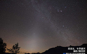 秋分天文亮點！日出前觀賞柔美「黃道光」