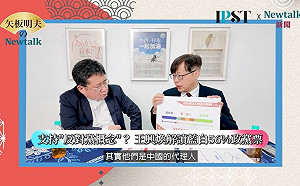 (影)《矢板明夫Newtalk》2026「四小綠」結盟分票恐助藍白？台灣基進：調整與民進黨距離，鞏固民主定位