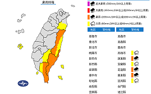 快訊》雨還沒停！氣象署持續發布豪大雨特報：6縣市豪大雨恐下到入夜