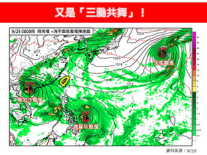 三颱共舞！樺加沙颱風剛走輕颱「博羅依」接力  專家揭放晴時間