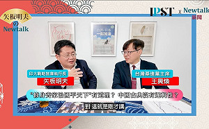 (影)《矢板明夫Newtalk》台灣基進批儒家思想反民主 衝擊本土價值