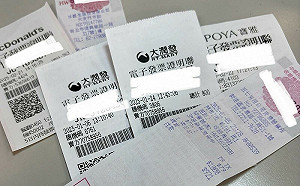 是你嗎?「3張中1000萬發票」還沒有人領 財政部急尋:只能領獎到11/5