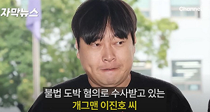 醜聞連爆！《認識的哥哥》李陳鎬酒駕遭女友檢舉