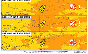 注意防曬！教師節連假天氣出爐 專家一字註解：熱