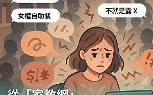 民眾黨譴責「活網缺愛集散地」 眾人嚇呆：罵自己的大票倉