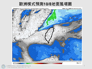 秋老虎掰掰！首波「東北季風」報到時間、降雨範圍曝光