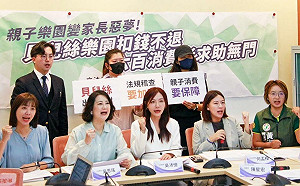 貝兒絲退費爭議延燒！600家長控業者詐財 綠委籲政府出手