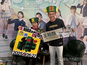 「北海道阿嬤」來台相會　王柏融：異鄉支持很感動